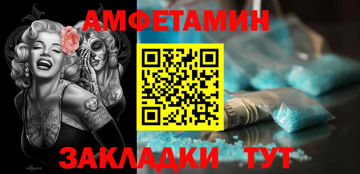 АМФ Розовый Семилуки