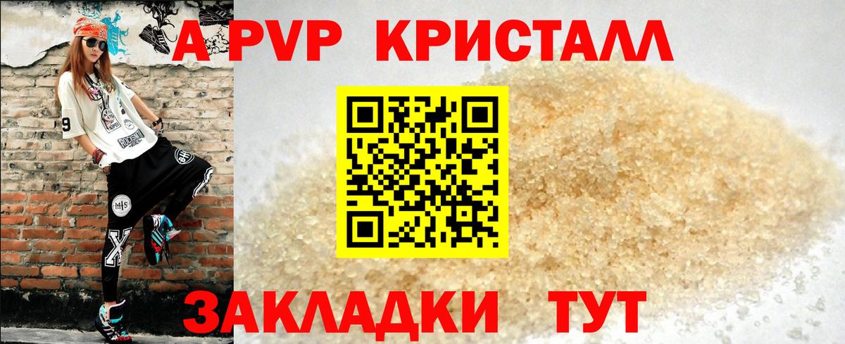 A-PVP VHQ  цена наркотик  Вход с VPN  A PVP  Семилуки  Alpha PVP Соль 