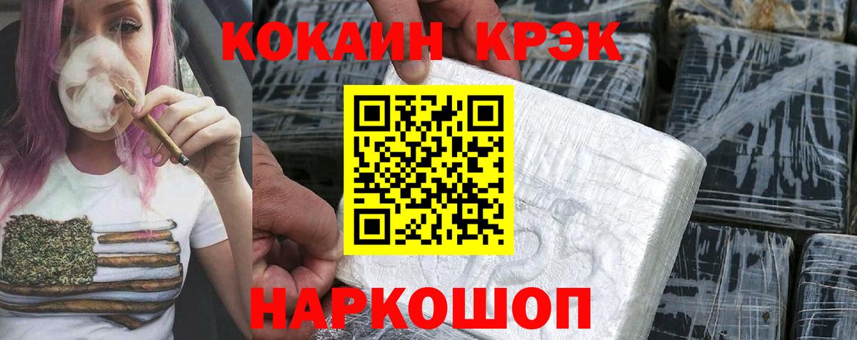КОКАИН Колумбийский Семилуки