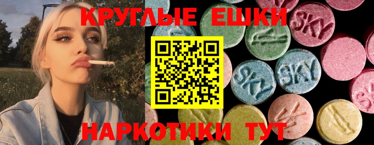 Ecstasy ешки Семилуки