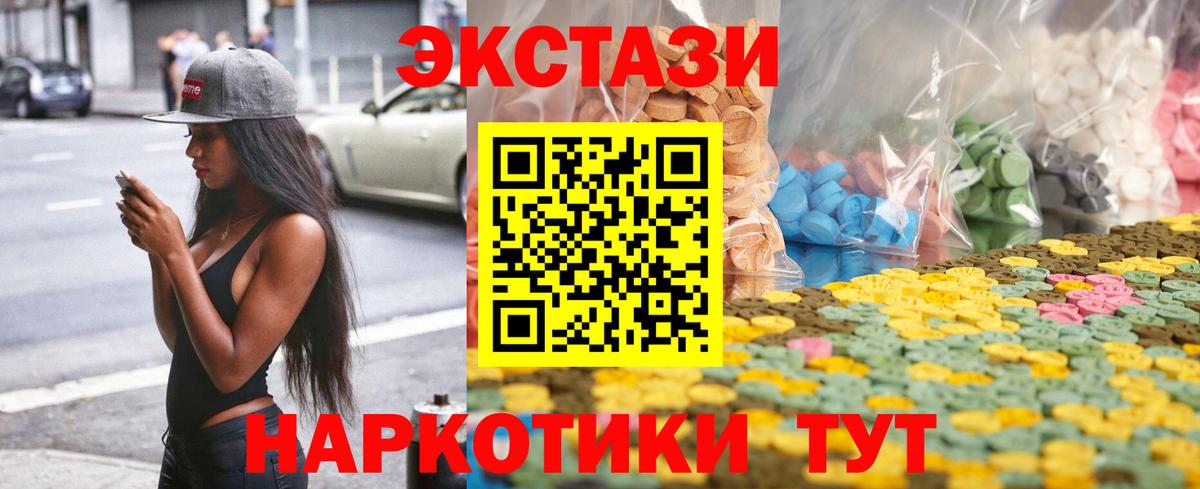 продажа наркотиков  ЭКСТАЗИ MDMA  Вход с VPN  Ecstasy  Семилуки  ЭКСТАЗИ диски 