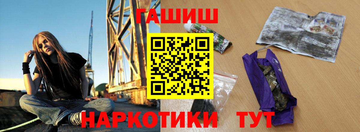 Гашиш гарик  ГАШ  Вход с VPN  Семилуки  ГАШ индика сатива 