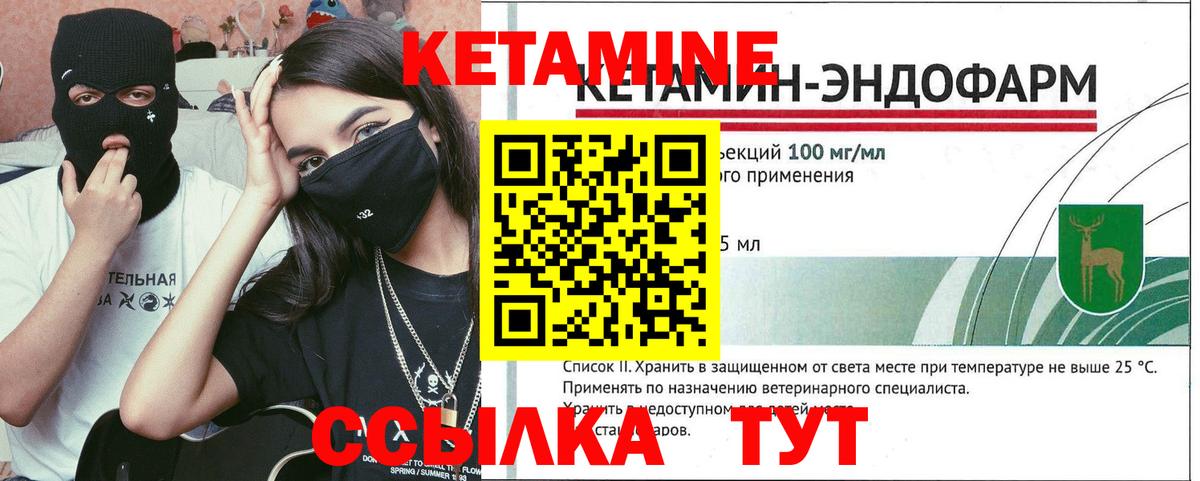 КЕТАМИН VHQ  Вход с VPN  ссылка на мегу вход  Семилуки  Кетамин ketamine 