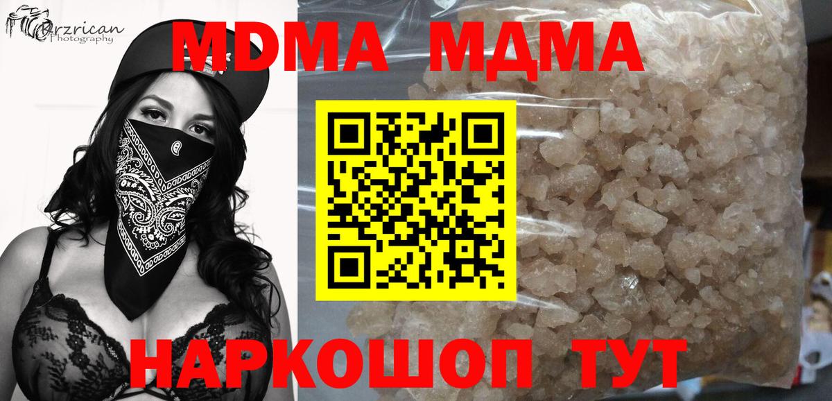 MDMA молли  Вход с VPN  MDMA кристаллы  Семилуки 