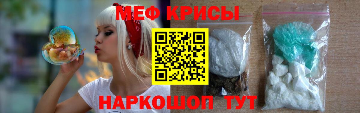 Мефедрон кристаллы  Мефедрон 4 MMC  Вход с VPN  Семилуки 