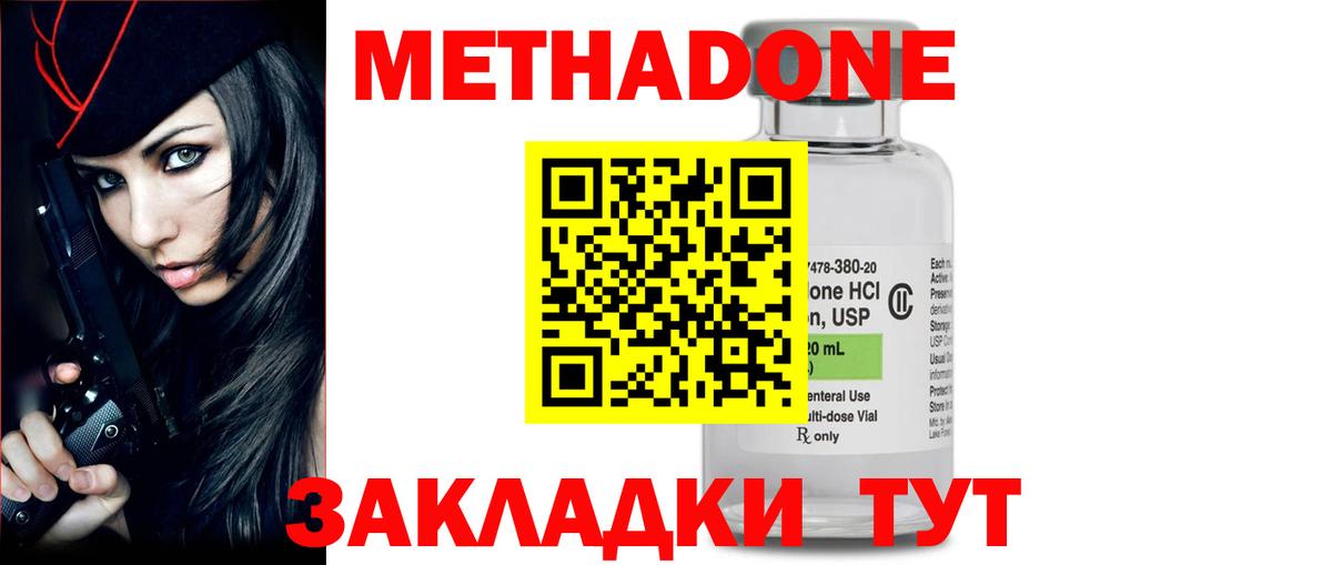 Семилуки  МЕТАДОН кристалл  Вход с VPN  Метадон мёд 