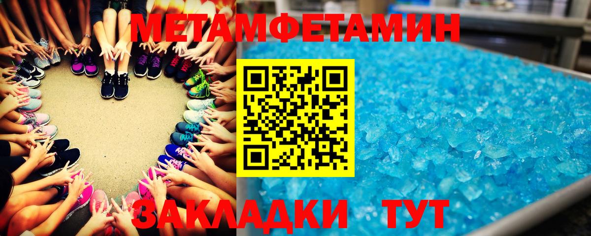 Метамфетамин Декстрометамфетамин 99.9%  Вход с VPN  Метамфетамин  Семилуки  Метамфетамин Декстрометамфетамин 99.9% 