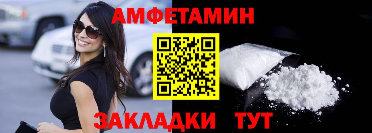Метамфетамин мет Семилуки